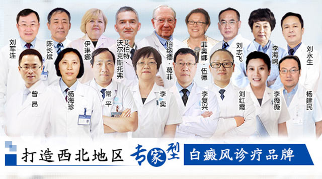 乌鲁木齐新军都白癜风医院